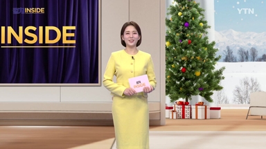 2025년 12월 13일 [컬처인사이드]