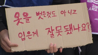 '노조 조끼' 손님에 탈의 요구 논란...롯데백화점, 공식 사과