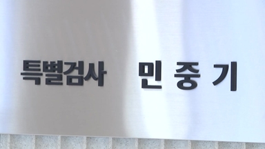 경찰, '통일교 의혹' 수사 속도...강제수사 임박 관측