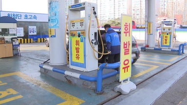 주유소 기름값 7주 만에 하락 전환