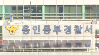 용인 물류창고에서 전기 검침하던 60대 노동자 추락사