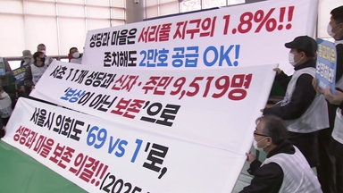 서리풀 2지구 공청회 또 무산...공급 계획은 안갯속