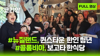 2025년 12월 14일 글로벌코리안