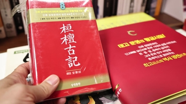 '환단고기' 언급 파장 커지자..."주장에 동의 안 해"