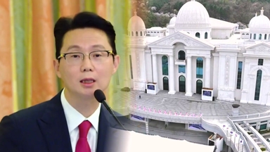 '건진' 점 찍고 '신세' 강조...통일교의 '어프로치'