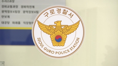 50대 어머니 살해한 20대 남성 체포...정신질환 전력