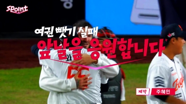 [스포인트] 여권 뺏기 실패...덕분에 행복했어요