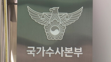 경찰, 특검 이첩 사건 곧 본격 수사...통일교 의혹 수사 속도