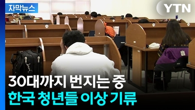 [자막뉴스] 팍팍해진 2030...대한민국 청년들 현실
