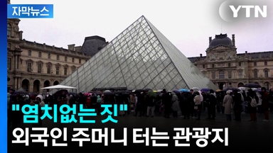 [자막뉴스] "훔쳐온 문화재로 돈 벌면서..." 관광지 이중가격제 논란