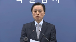 내란 특검, 최종 수사결과 발표..."계엄, 권력 독점 목적"