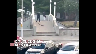 시드니 해변서 총기 난사...총격범 제압한 '시민 영웅' 찬사 [앵커리포트]