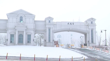경찰, '통일교 의혹' 압수수색...이 시각 천정궁