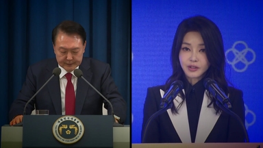 '계엄' 김건희 관여 확인 안 돼..."윤석열과 크게 싸워"