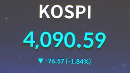 AI 거품론에 발목 잡힌 코스피..."변동성 장세 계속"