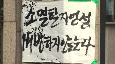 동덕여대 "2029년 공학 전환...교명 변경 추진"