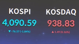 되살아난 AI 거품론에...코스피 1.9% 하락 마감