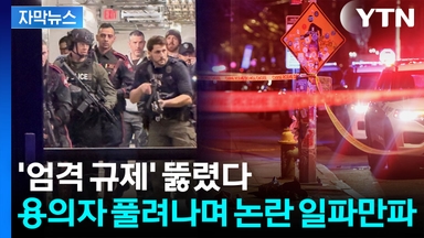 [자막뉴스] 총격서 2번 살아남은 생존자의 증언...원점 된 사건에 '논란'