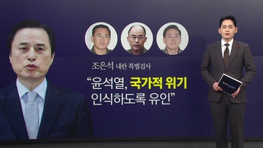 "만취한 윤 전 대통령, 배신당한다며 한동훈 언급"...이유는? [앵커리포트]