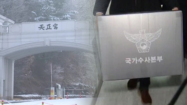 [뉴스퀘어10] 15시간 동안 10곳 '탈탈'...2시간 늑장 수색 논란