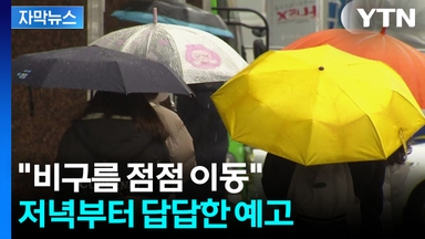 [자막뉴스] 비·눈 그치고 나면 주의해야...중국에서도 다가오는 불청객