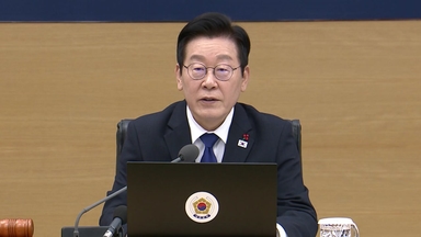 [현장영상+] 이 대통령 "국민 모두가 지켜보는 가운데 업무보고 진행해야"