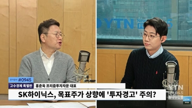 투자 경고? '닥치고 하이닉스!' 외국인, SK하이닉스 쓸어담는 세가지 이유