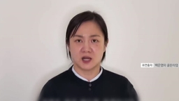 사과는 없었던 박나래...변호사가 주목한 '결정적 표현' [Y녹취록]
