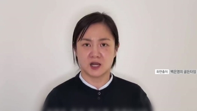 사과는 없었던 박나래...변호사가 주목한 '결정적 표현' [Y녹취록]