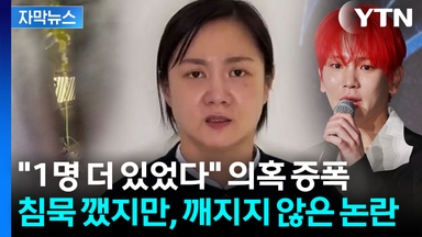 [자막뉴스] 매니저들 반격에 "수많은 얘기 오가"...박나래, 굳은 얼굴로 남긴 말