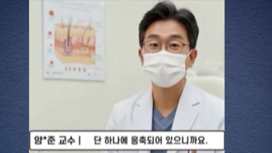 그럴듯한 의학 설명의 함정... AI '가짜 의사' 주의 [앵커리포트]