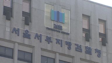 박나래 '주사 이모' 고발 사건, 검찰서 경찰로 이송