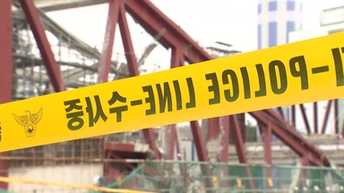 광주 도서관 붕괴 '합동 감식'...공사 전 과정 검증