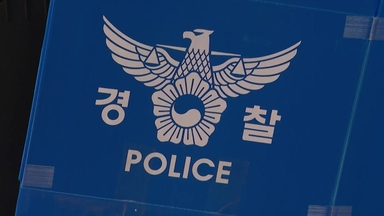 경찰, 쿠팡 압수수색 종료...본격 압수물 분석