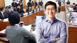'꼭꼭 숨은' 김범석..."글로벌 기업 CEO라 청문회 불출석"