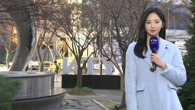 [날씨] 아침 반짝 '영하권'...낮부터 추위 금세 풀려