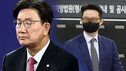 돈 안 받았다는 권성동, 그런데 카톡 내용은 "작지만 요긴하게 쓰시길" [Y녹취록]