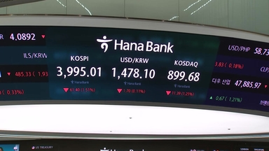 '롤러코스터' 코스피...급락 출발 뒤 4,000선 회복