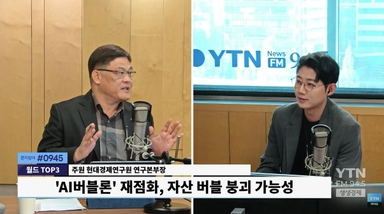 현대경제연, 내년 세계 경제 가장 큰 리스크는 '자산 버블 붕괴'