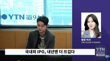 코스피 횡보 속 시장자금 IPO로? '따따블' 뜨거운 공모주 열기