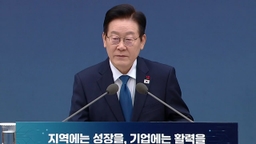 [시사정각] 생중계 논란에 대통령실 "대통령이 감시 대상 되겠다는 것"