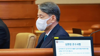 오늘 조지호 경찰청장 탄핵심판 선고...소추 1년 만