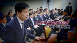 "인사 불이익 청탁" vs "내 이름 팔지 말라고 한 것" [앵커리포트]