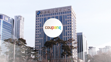 "쿠팡 유출 문자 받으셨죠?"...'사고 빙자' 보이스피싱 주의