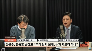 김종혁 "김문수 러브샷에 한동훈도 깜짝 놀라...韓 초청한 이오회, 변화 움직임 있어"