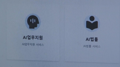 경기도 공무원 옆에 AI 비서...보도자료 쓰고 회의록 정리