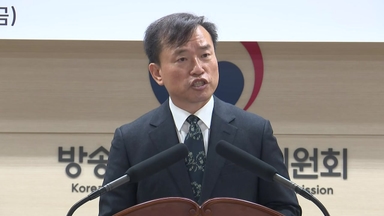 김종철 방미통위원장 "방송 공적 책임, 헌법적 가치 위에 재정립"