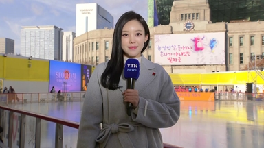 [날씨] 포근한 겨울, '서울광장 스케이트장'...주말 전국 약한 비