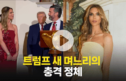 트럼프 장남과 약혼한 베티나 앤더슨의 정체