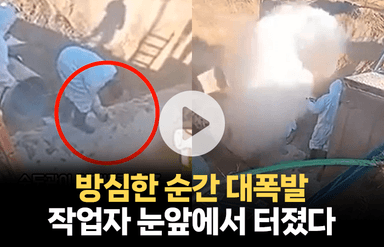 아르헨티나서 수도관 폭발 사고…알고 보니 또 '인재'